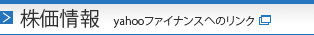 ������� yahoo�t�@�C�i���X�ւ̃����N