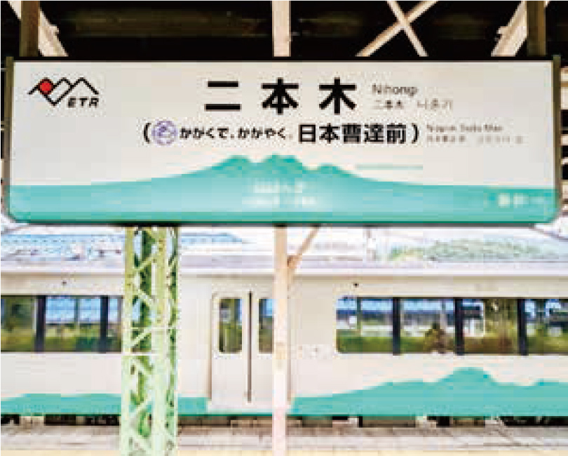 かがくで、かがやく。日本曹達前