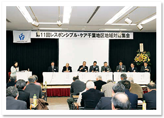 11th Responsible Care Local Dialogue in Chiba (February 9, 2017)