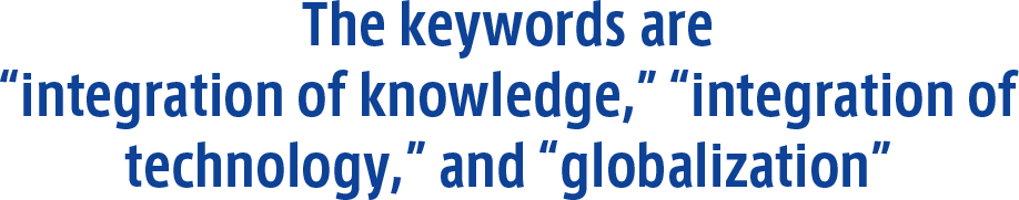 The keywords are “integration of knowledge,” “integration of technology,” and “globalization”