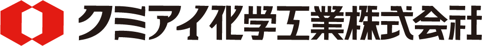 クミアイ化学工業株式会社の画像