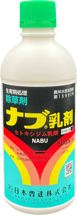 ナブ乳剤製品画像
