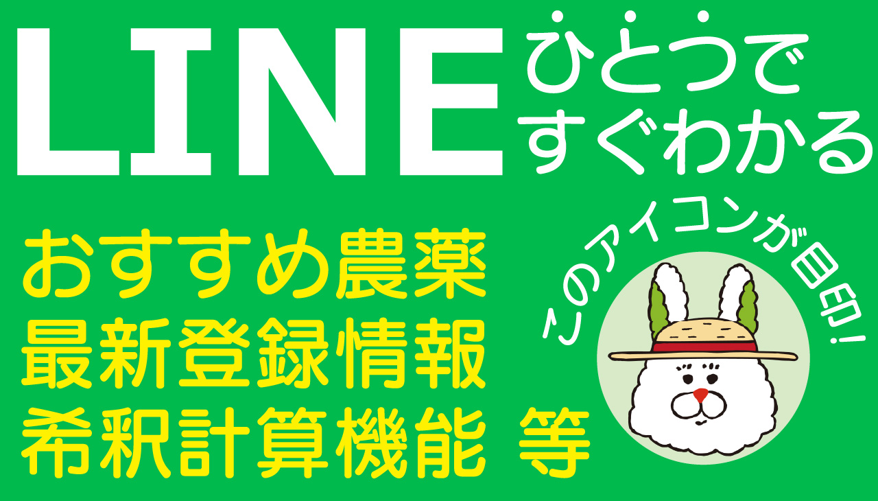 【LINE公式アカウント】お友だち募集中！