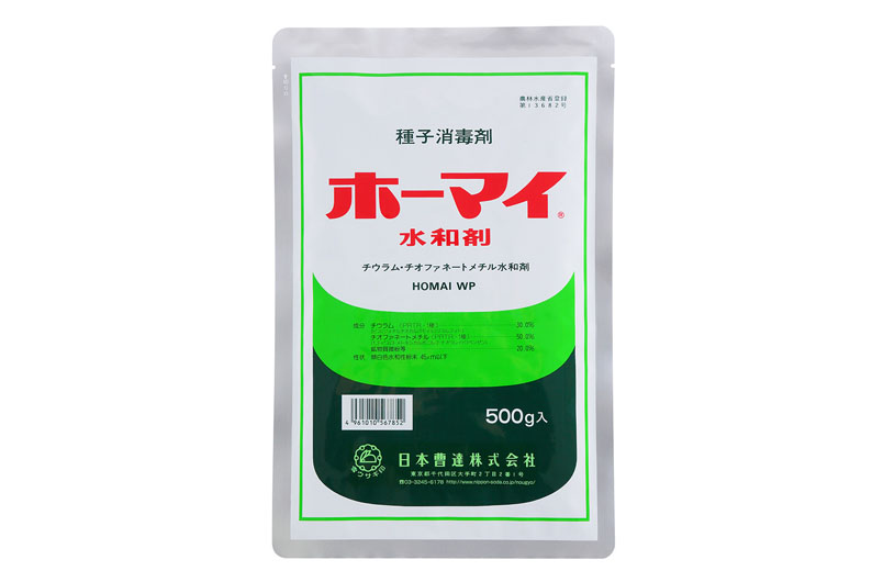 製品情報：ホーマイ水和剤 | 日本曹達農業化学品製品ページ